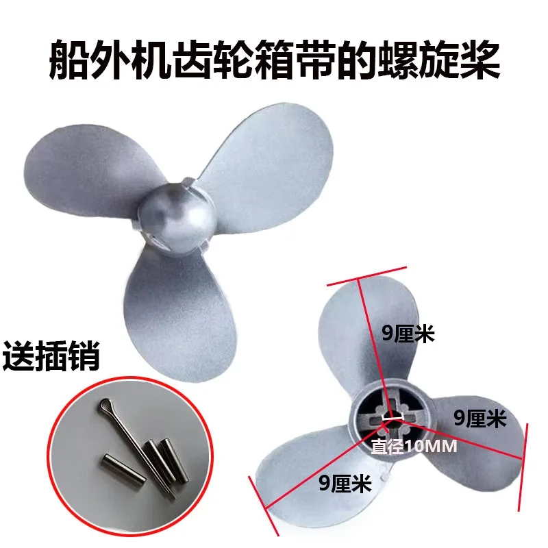 Boat Outboard Motor Propeller Universal Replacement Propeller Blade Marine Thruster Fan Blade Outboard Engine Accessory