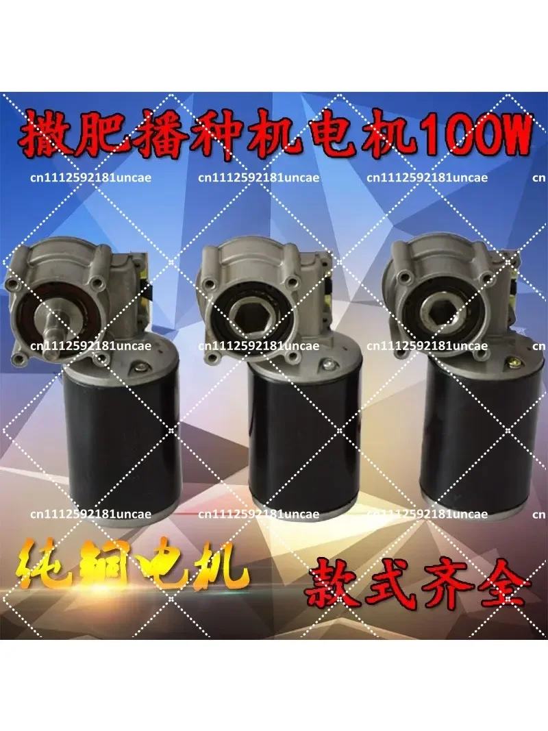 Electric Rotary Tiller Fertilizer Sowing Motor 100W 12V 24V Hexagonal 16 20 for Garden Soil Tilling