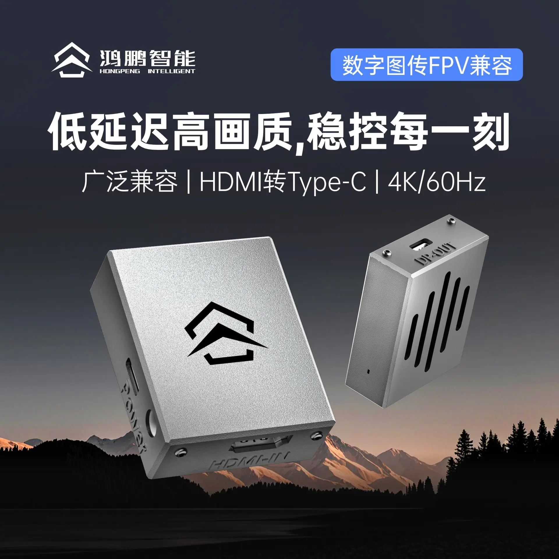 HDMI to TypeC DP Suitable for digital image transmission FPV traversing machine AR glasses, connectors, transfer display screens