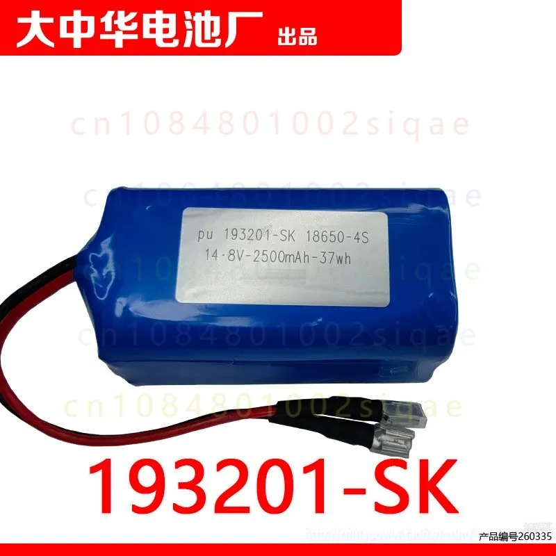 1PCS 193201-SK 14.8V 2500mAh Rechargeable Lithium Battery Pack Replacement For Xiaoyaxiang PH6XKZ179 Portable Milk Warmer Cup