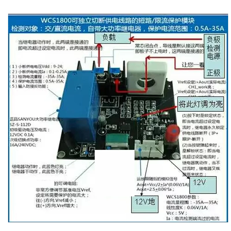 WCS1800 Module (short Circuit) Protection Electronic Switch Automatic Reset -0.5A-35A Protection Load