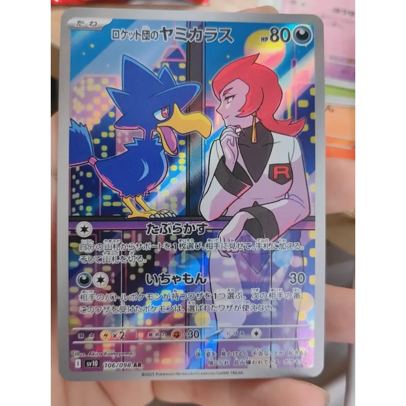 متجر بطاقات أنيمي بطاقة البوكيمون النسخة اليابانية PTCG SV10 Rockets Honor الصندوق الأصلي طبعة أصلية مناسبة للتجميع