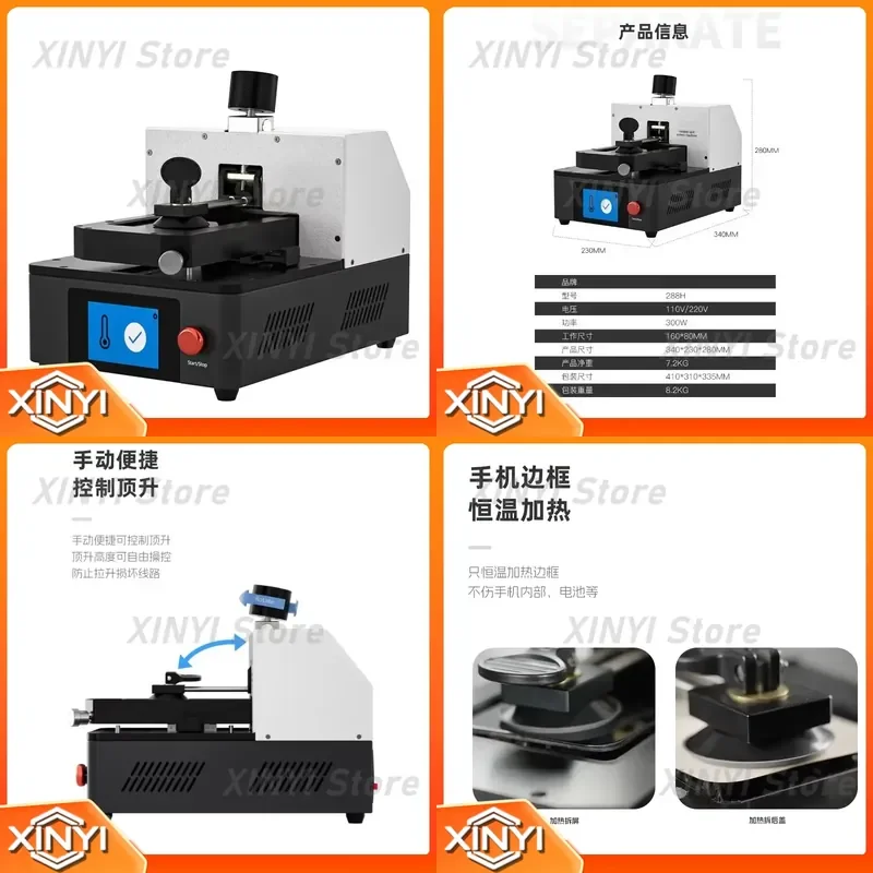Intelligent Screen Separator Electric Back Cover Separator