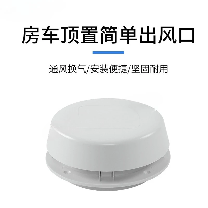 Popular RV mushroom head out of trend RV roof ventilation cover, roof ventilation cover, ventilation cover RV