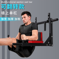 Multifunctional indoor parallel bars pull-up device household wall fixing wall punching horizontal bars fitness equipment