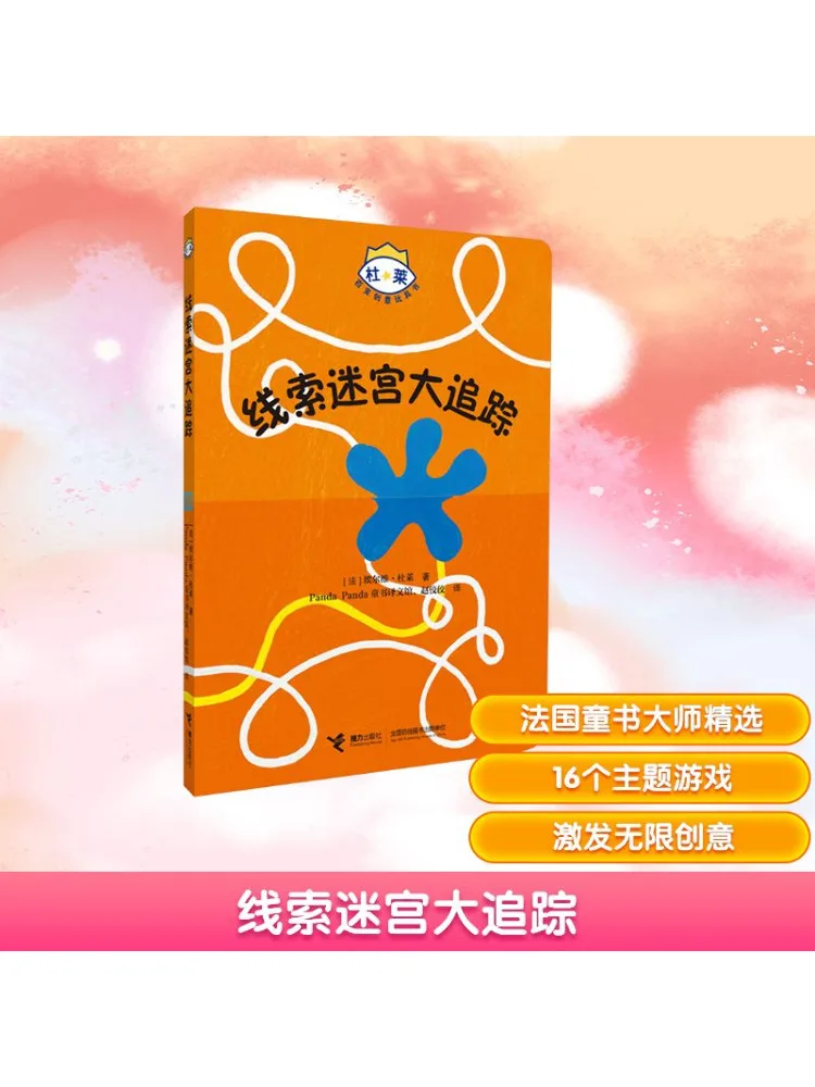 

Book-Winshare Clue Maze Quest