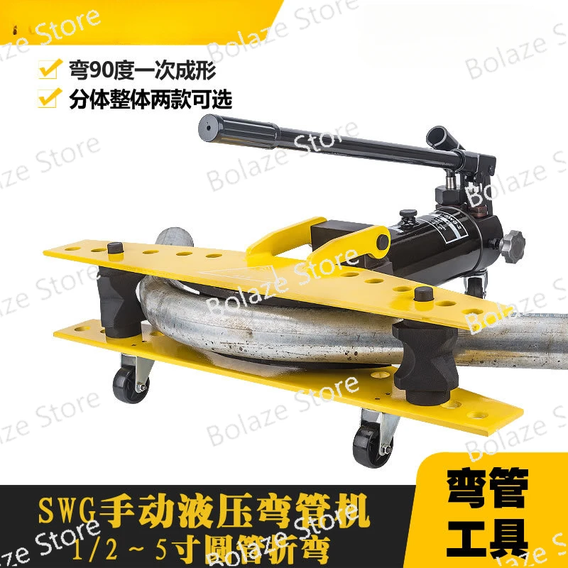 

SWG-12345 Inch Manual Hydraulic Pipe Bender Electric Galvanized Iron Pipe Seamless Steel