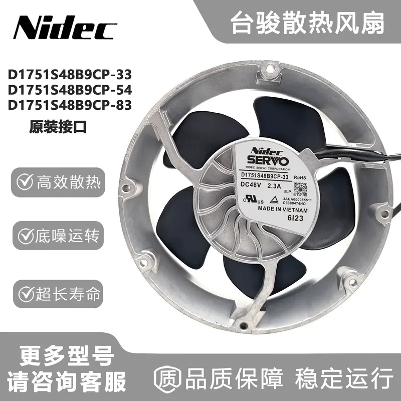 For New original, Japanese servo SERVO D1751S48B9CP-33/54/83 48V inverter fan