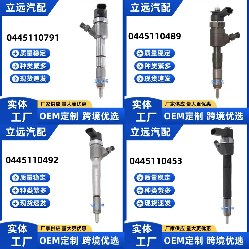 

Топливная форсунка для Bosch 0445110791, совместимая с дизельными двигателями, сопло инжектора для ремонта автомобилей, запасные части высокого качества