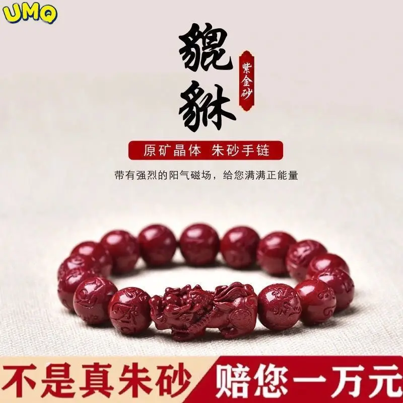 Cinnabar Bracelet Raw Ore High Content Crystal Purple Gold Sand Bracelet Men's and Women's Benmingnian Lovers Jewelry