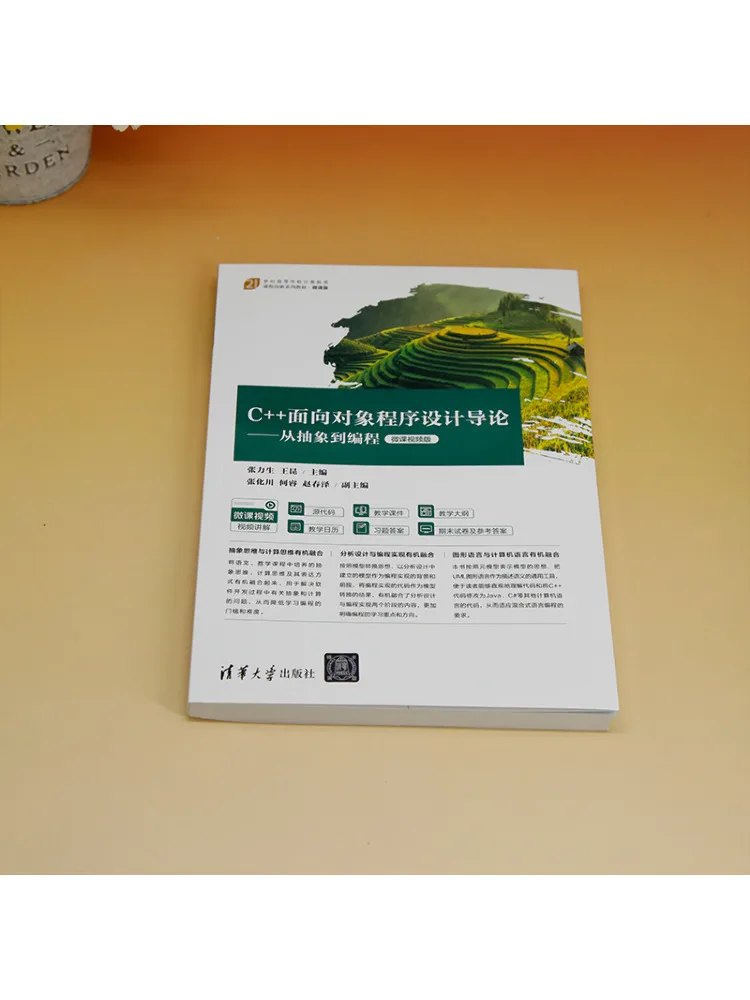 Book-Winshare Introduction To C Object Oriented Programming From Abstraction To Programming Micro Lecture Video Version