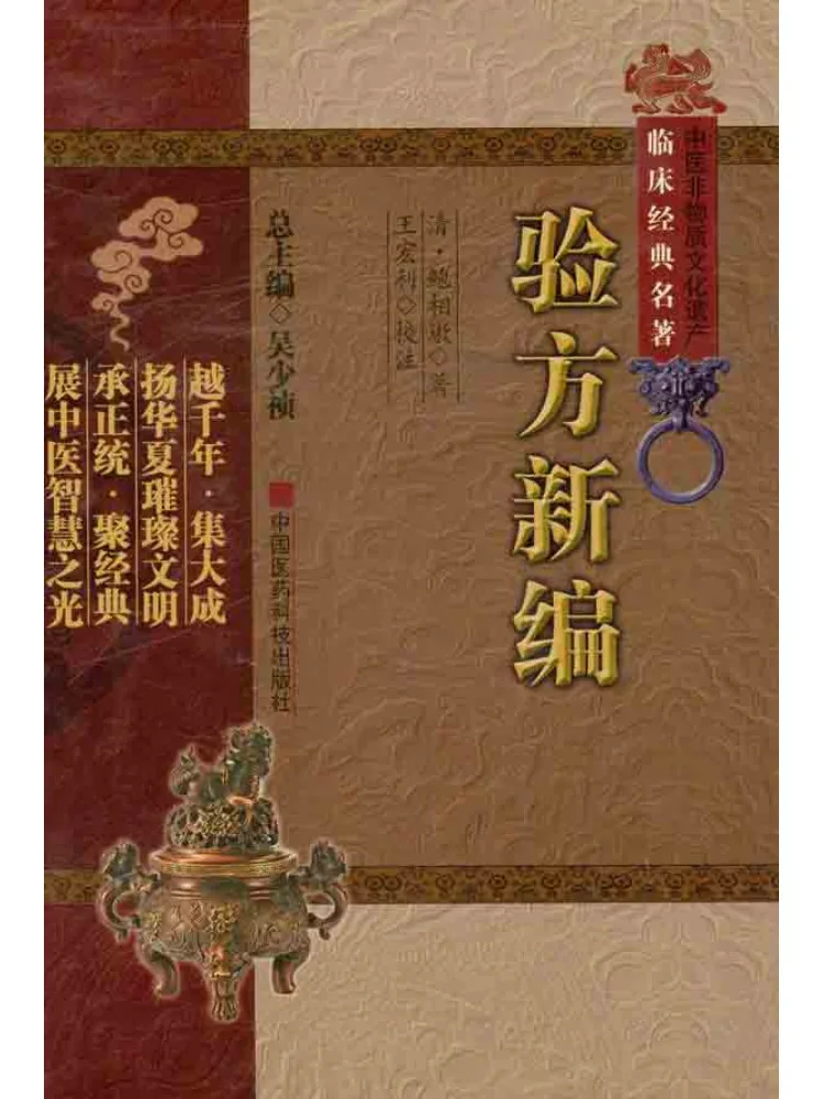 

Book-Winshare New Edition Of Prescription