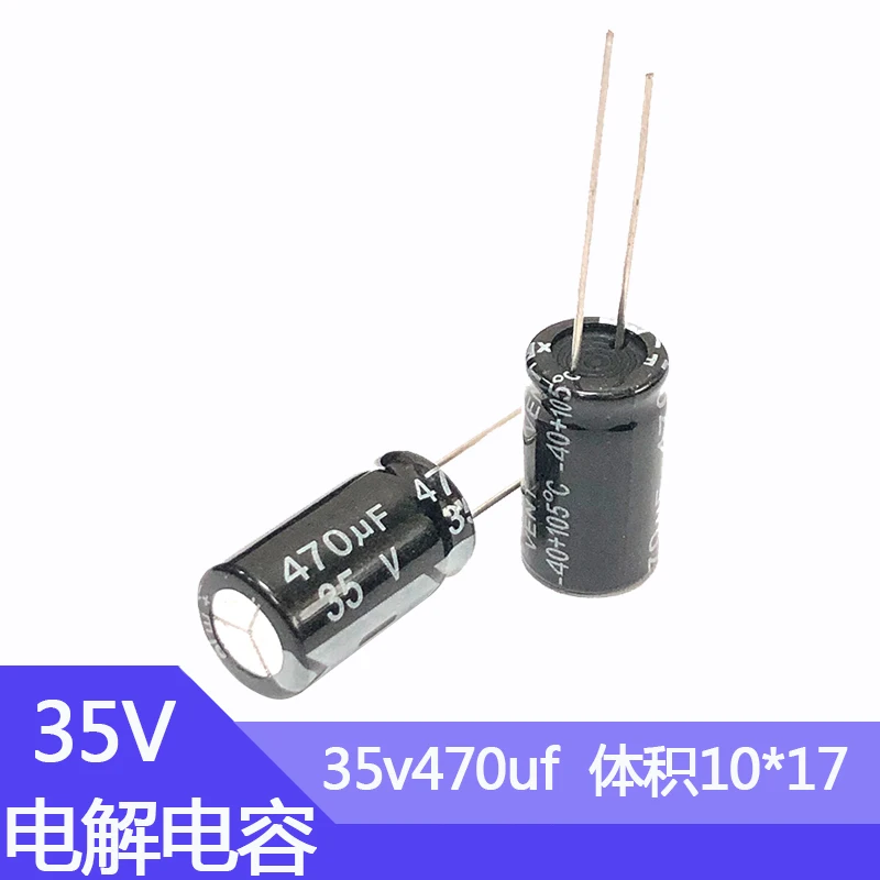 35V470uf 10x17mm High Frequency Low ESR Aluminum Capacitor 470uf35v 35v 470uf 35v470mf 470mf35v 35v470MFD 35wv 35vdc 680uf