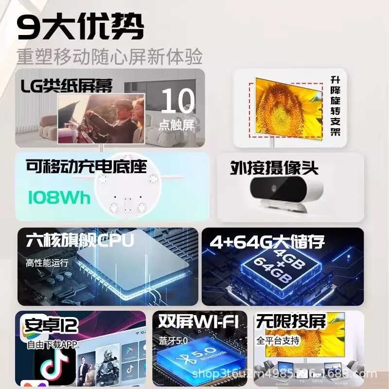 Touchable screen projection large conference smart overseas tablet high definition mobile screen