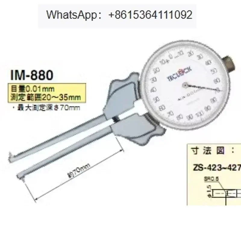 IM-880 Internal Car…