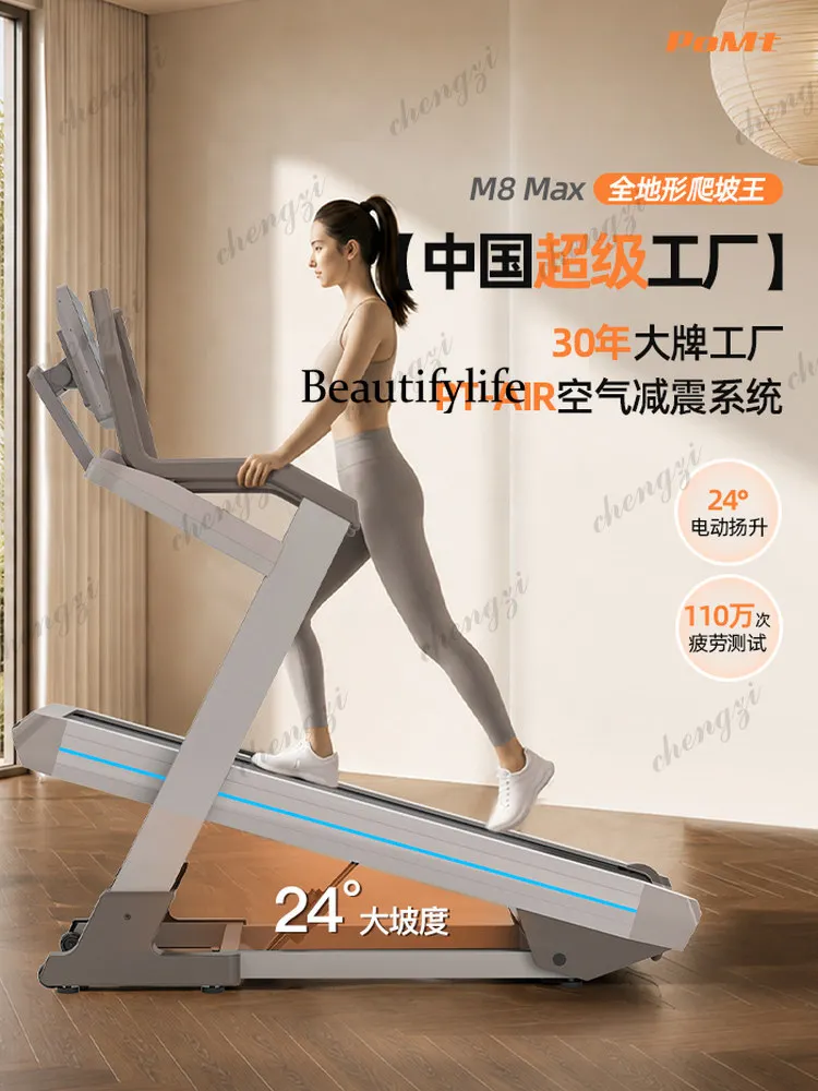 Commercial marathon treadmill electric lift large slope air shock absorption silent multi-function