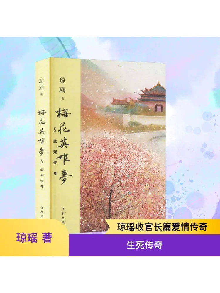 

Книга-Winshare Легенда о жизни и смерте