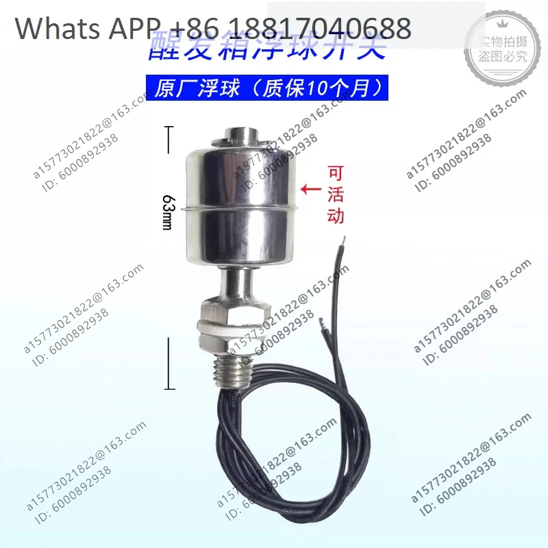 Wake-up box float switch fermentation box substitute float special accessories water level sensor