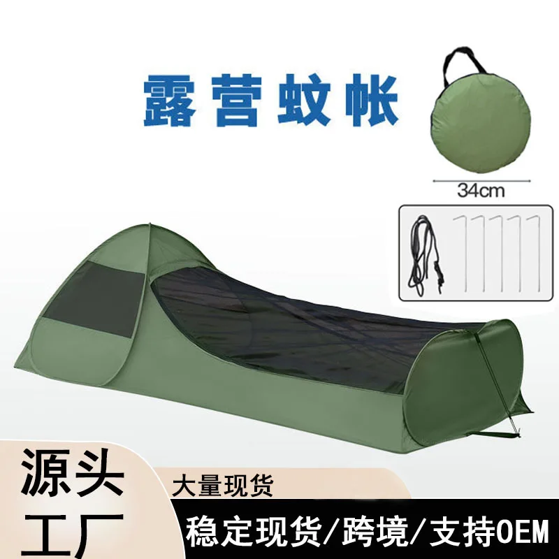 Mosquito-proof Tent 2 Seconds Quick Open Outdoor Camping Mosquito-proof Moisture-proof Mosquito Net Sleeping Bag Supplies