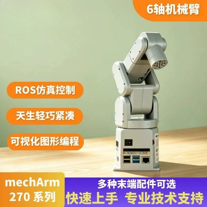 270 Desktop six-axis small robotic arm scientific research robot programming open source