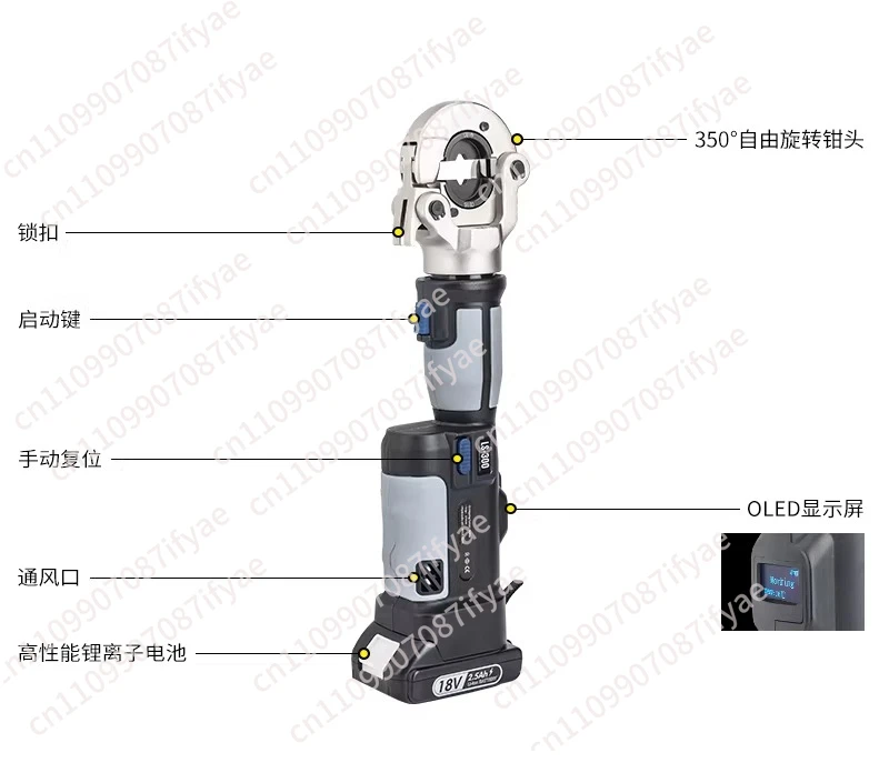 Straight Handle Rechargeable PZ-300C 240 LS Crimping Pliers Electro-hydraulic pliers Cable Cutter Copper Aluminum Terminal