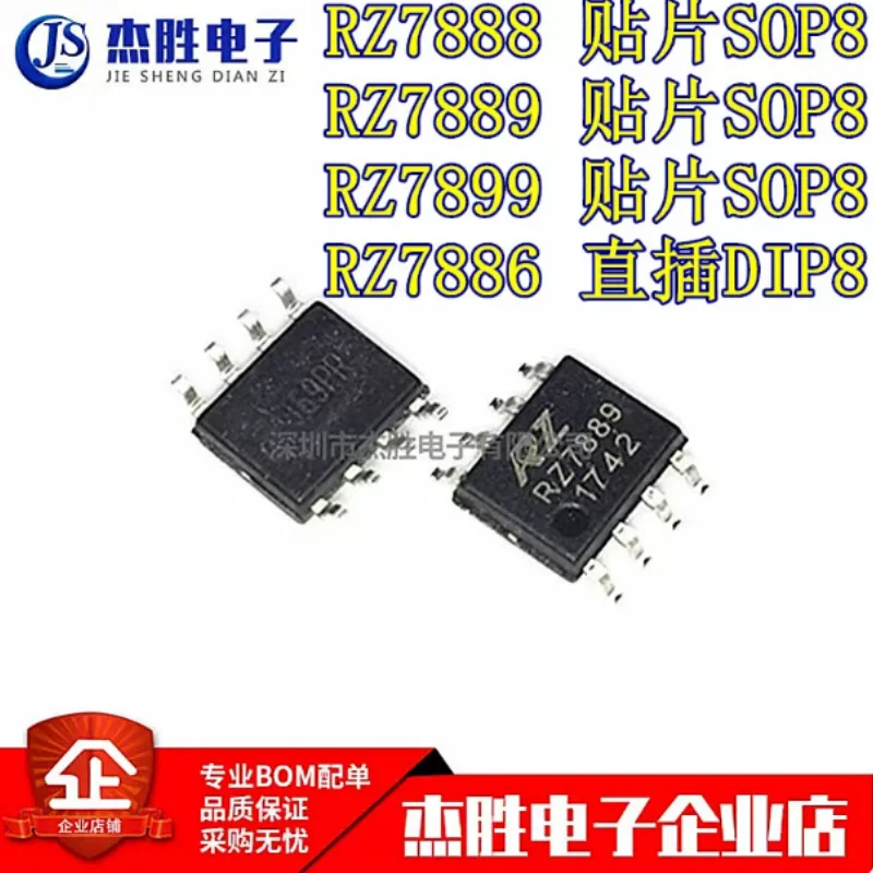 Brand new original RZ7889 RZ7888 RZ7899 7886 motor forward and reverse drive chip patch SOP-8