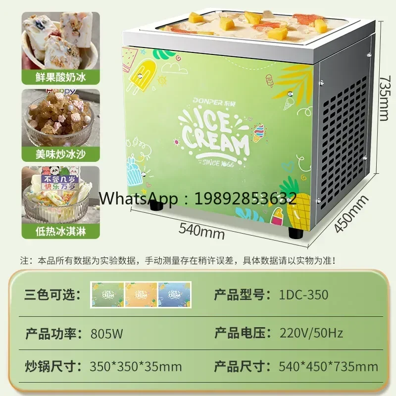 

P13-Fried Yogurt Machine Household Small Electric Ice Fried Machine Plug-in Commercial