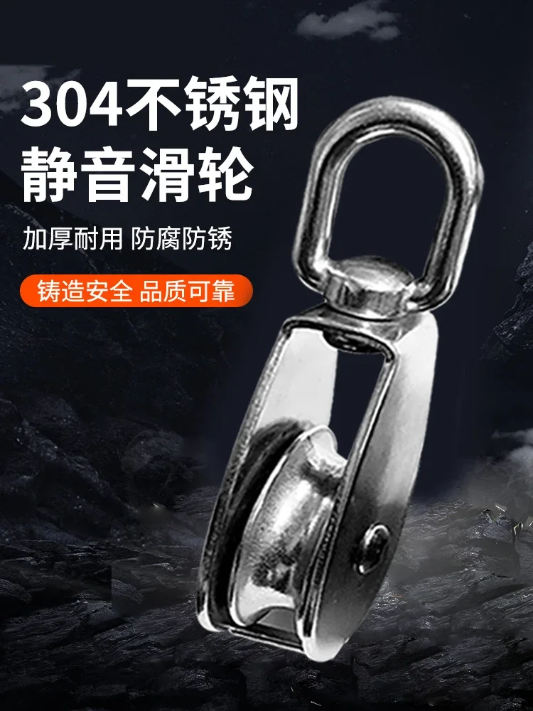 304 stainless steel pulley ring fixed pulley wire rope U-shaped single and double wheels