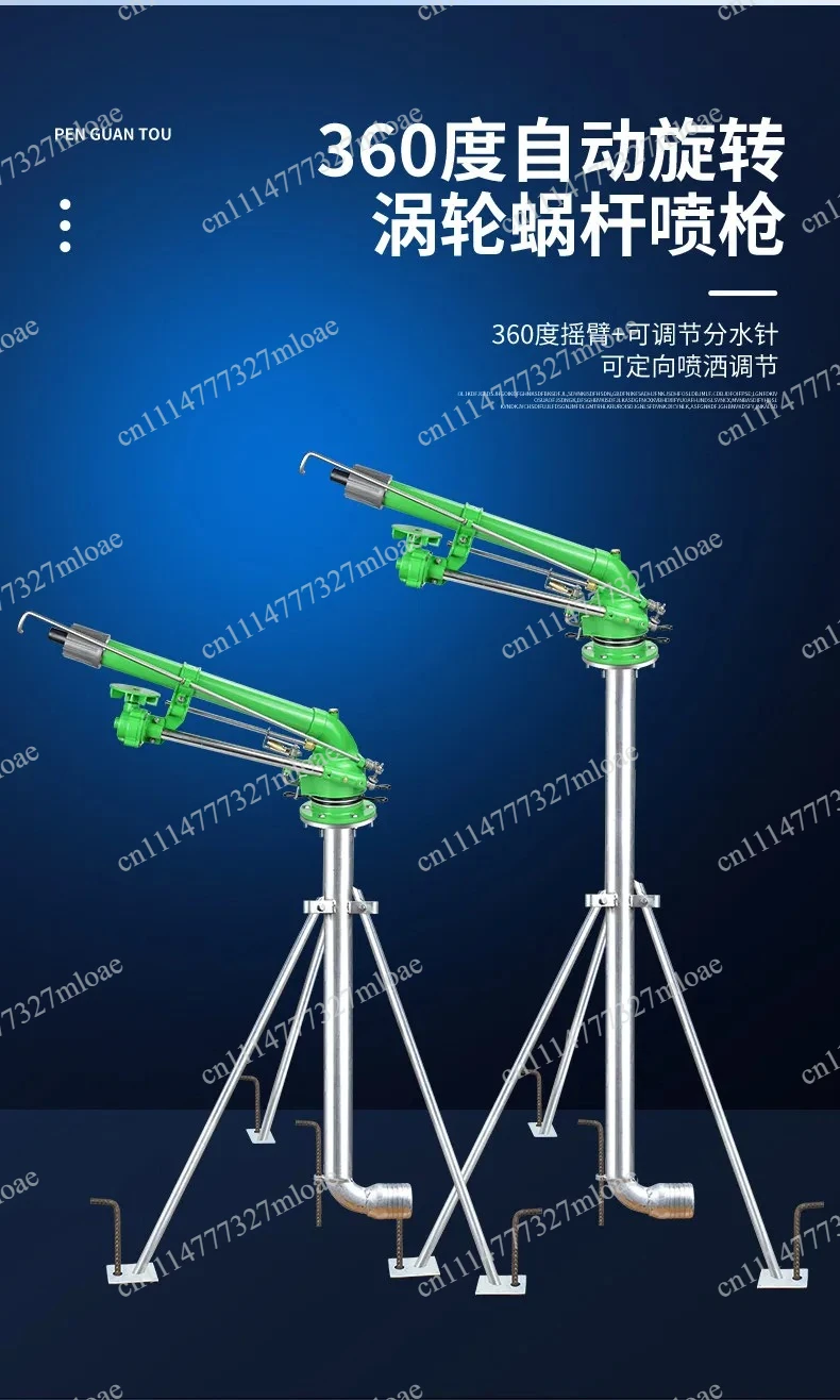 360 ° adjustable farmland irrigation dust removal | 40-100M range DN40/50 metal rocker arm sprinkler turbo spray gun
