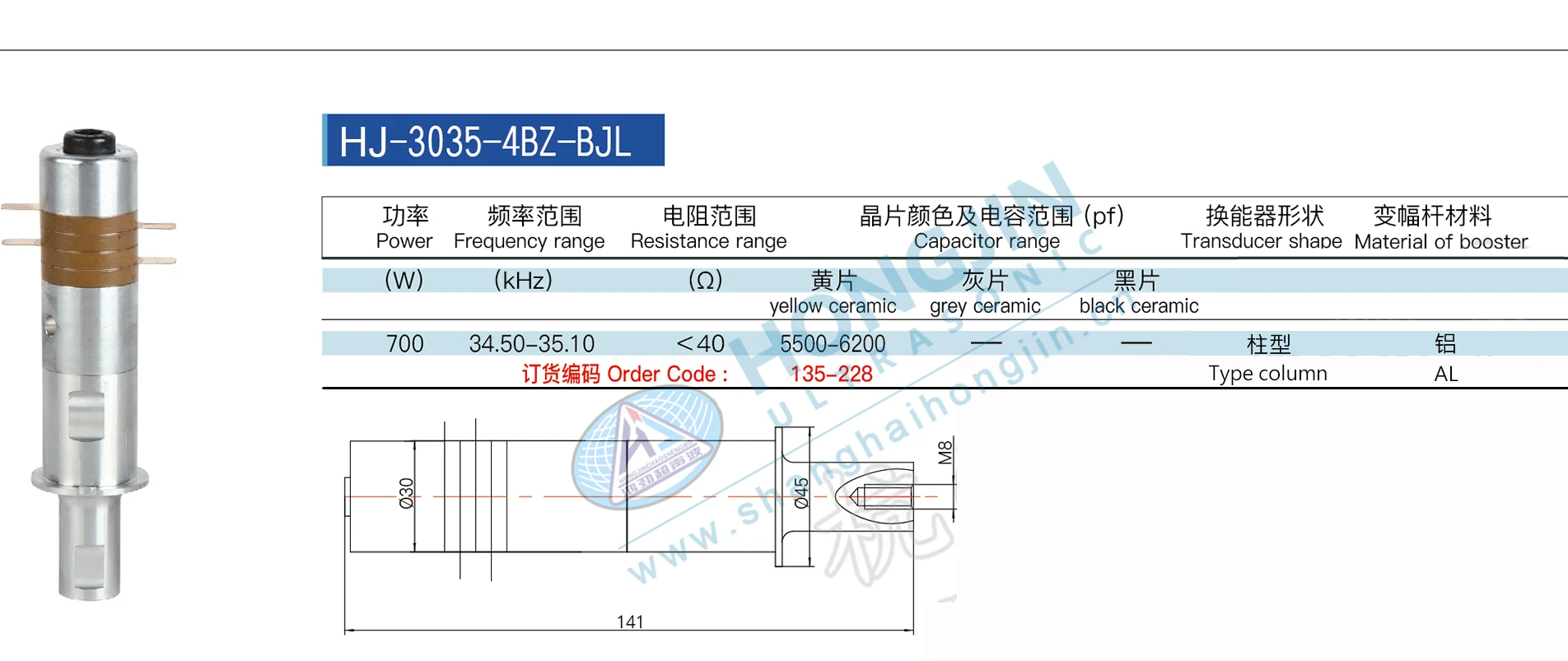 Shanghai Factory Hongjin 35KHZ Ultrasonic Transducer / Welding Vibrator