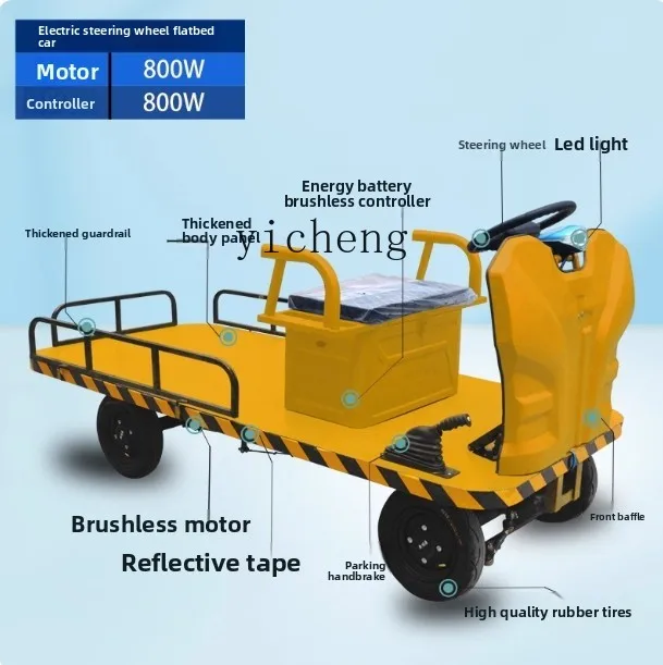 Рисунок 3 - TQH Электрический четырехколесный