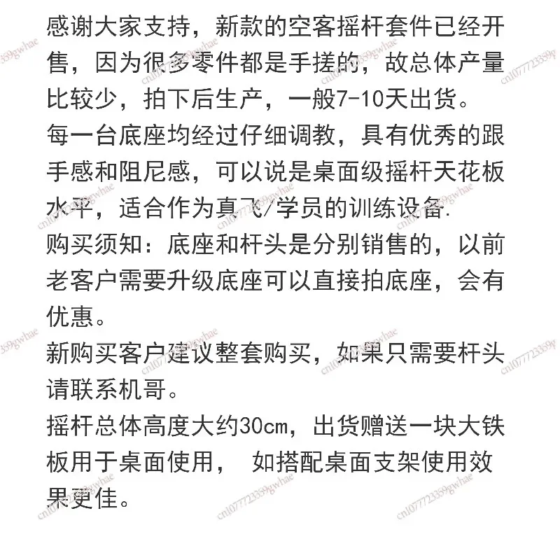 محاكاة عصا التحكم في الطيران Airbus A320 fenix airbus، نسخة أصلية من XPLANE 2020