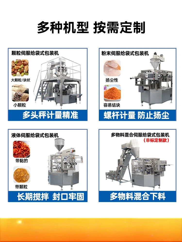 Máquina de envasado de salsa líquida, envasadora de bolsas multifuncional, gránulos en polvo