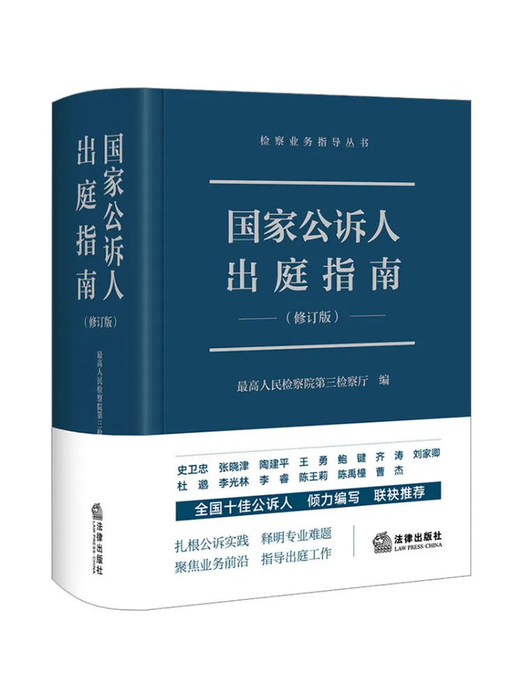 Book-Winshare Guidelines For State Prosecutors Appearing in Court Revised Edition