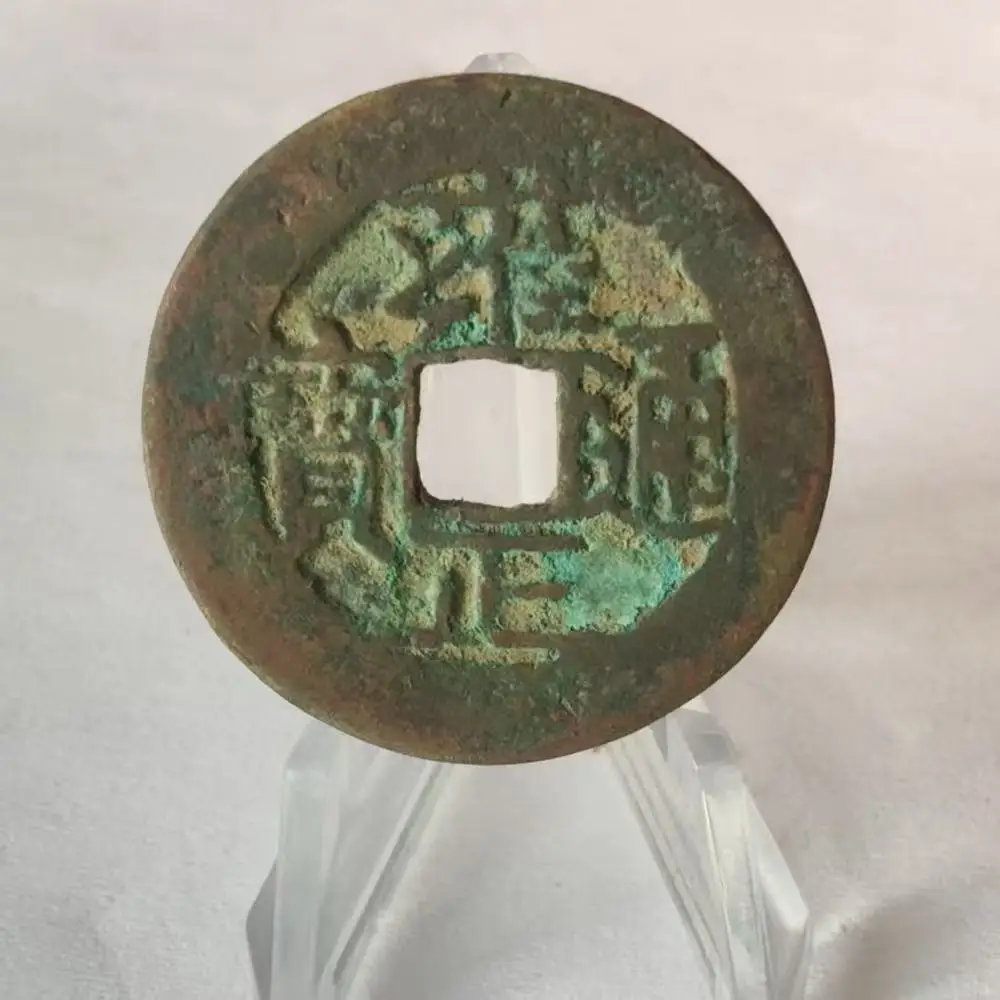 Old Copper Coin YongZheng Tongbao Coin for Collection Home Decor Antiques Gifts