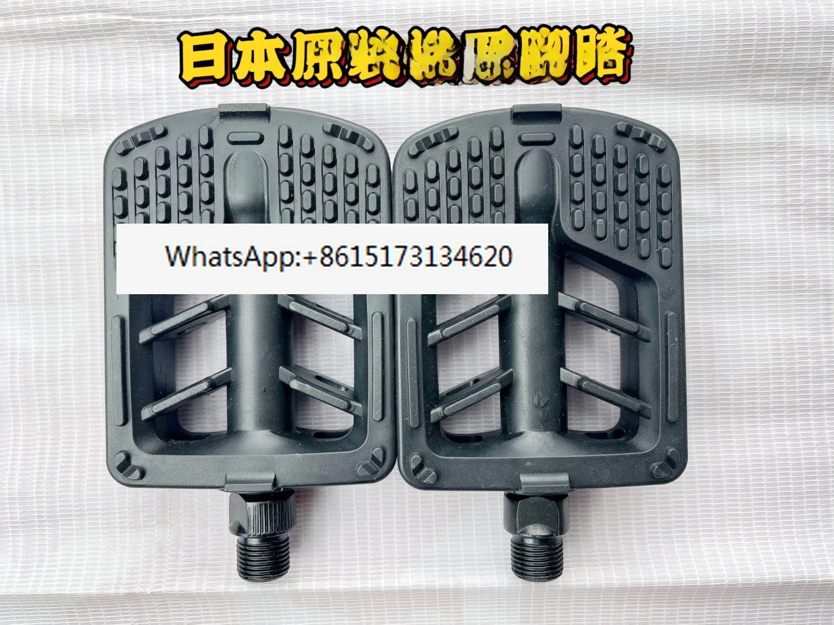 Japanese bicycle accessories pedals