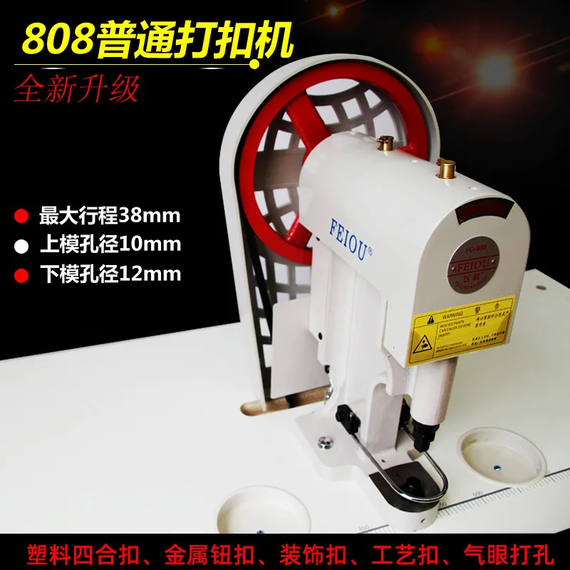 

Большая белая заклепка с проушиной, электрическая кнопочная машина с пятью когтями, электронная