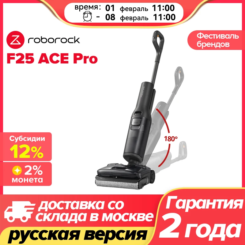 Roborock F25 ACE Pro