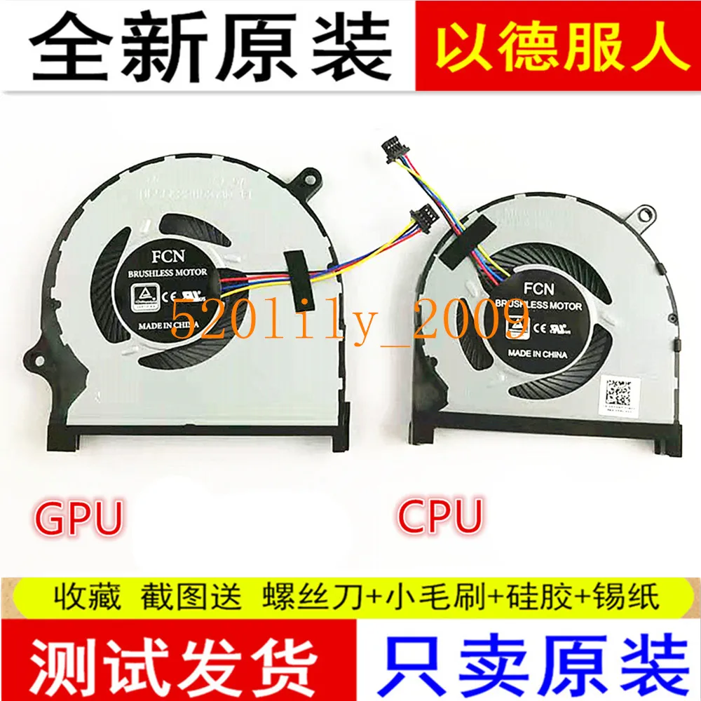 Для Dell 7000 Insprion15-7590 7591 P83F Вентилятор 0MPHWF 0861FC