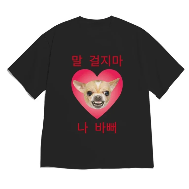 Koreanisches lustiges Hunde-Meme-T-Shirt „Sprich nicht mit mir, ich bin beschäftigt“ Grafik-T-Shirt, lässiges Kurzarm-Damenkleidungsstück mit vielen koreanischen Bewertungen – Detail 7