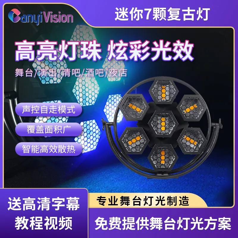 

Stage retro light mini seven 7ktv bar strobe gold light dyed atmosphere light in live stream