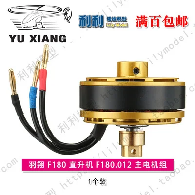 YU Xiang YUXIANG F180 V2 RC Helicopter Spare Parts Main Blade Motor ESC Landing Motherboard Charger Tail Hood Shaft Servo F180V2