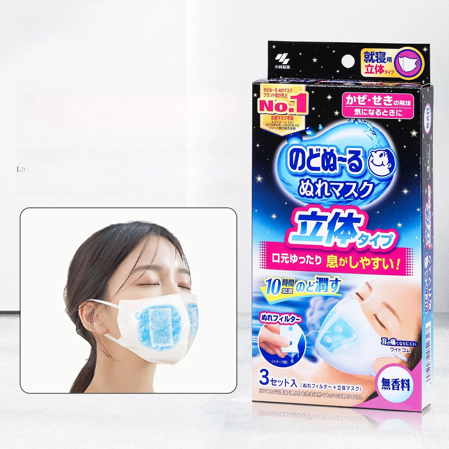 Kobayashi Pharmaceutical Humidifying Mask Sleep Long Distance Plane Steam Moisturizing Nose Clip Daily Dry Environment Use