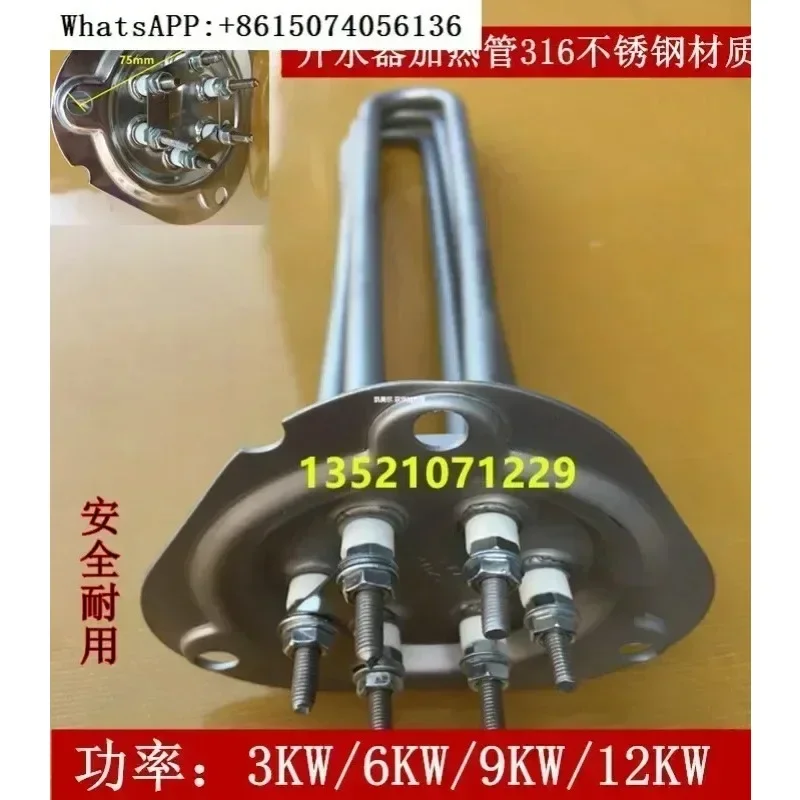 kemer-jingminghua-給湯器加熱管三角フランジ距離-75-ミリメートル食器洗い機電気加熱棒-220v-3kw