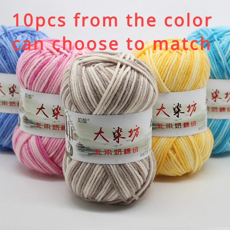 Hand-Woven Crochet Thread for Baby, Colorful Section, Dyed, Five-Strand, Milk Cotton, Colored Wool, Wool, 10PCs