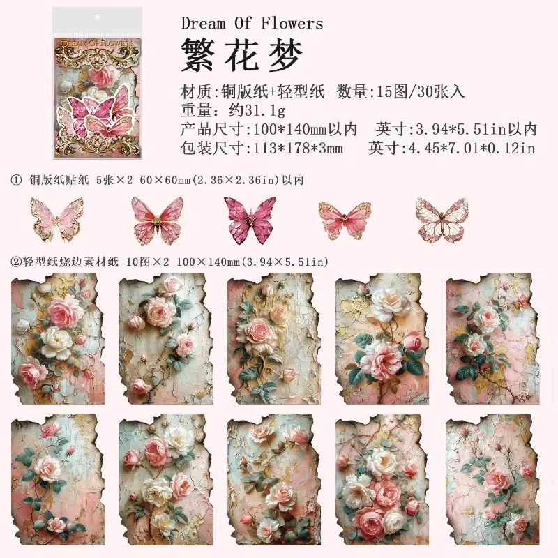 20Sheets Rococo Flower Sticker Retro Gorgeous Material Paper Butterfly Flower Handbook Collage Writing Scrapbook Cut 178*113mm