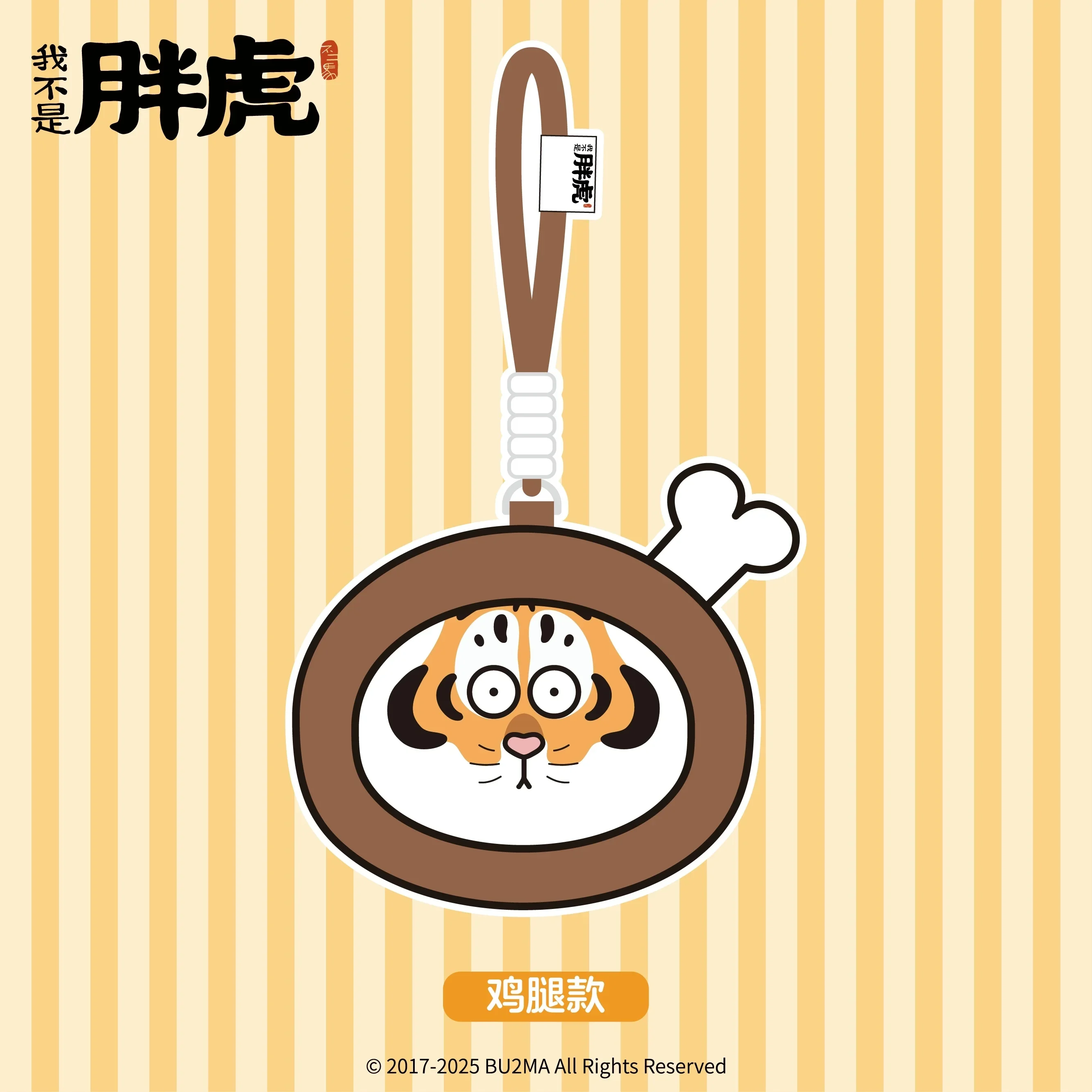 I Am Not Fat Tiger Series Pendant Blind Box Toys Doll Cute Anime Action Figure Ornaments Figurines Dolls Desktop Home Decor