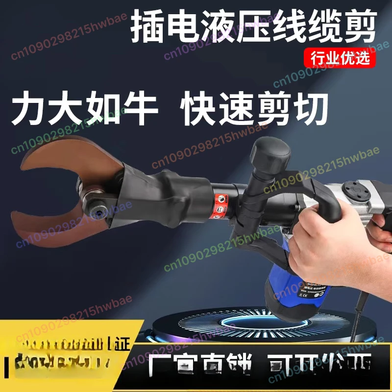 

For Cutting Rechargeable Electric Power Cable Tool Electric Hydraulic Cable Cutter Plug-in Multifunctional Wire Cutter
