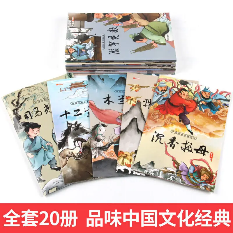 20 Chinese Klassieke Verhalen Ouder-kind Lezen 3-6 Jaar Oude Verlichting Vroege Onderwijs Puzzel Comic Boek Kinderen