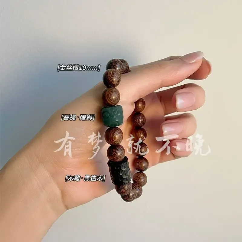 

Golden Silk Sandalwood Bodhi Awakening Lion Wooden Carving Ebony Bracelet Cold String Fairy HandString Retro Style WenPlay Lover